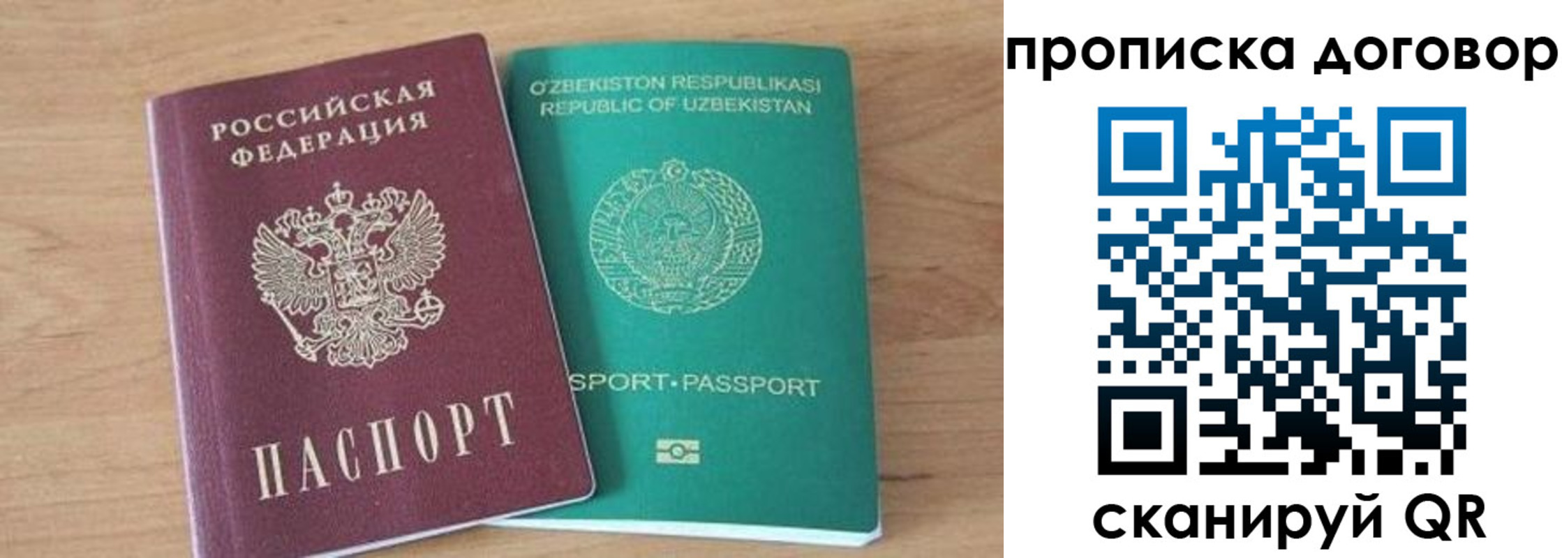 временная регистрация в Воронежской области