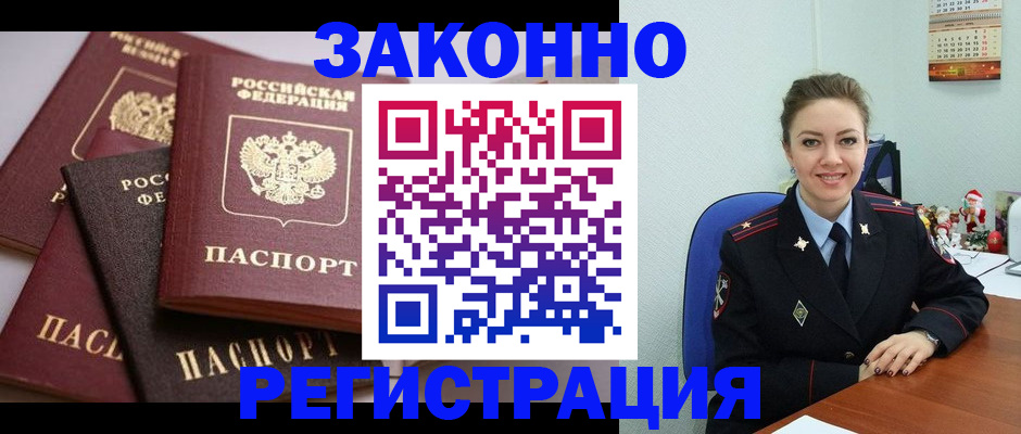 временная регистрация собственник в Воронежской области