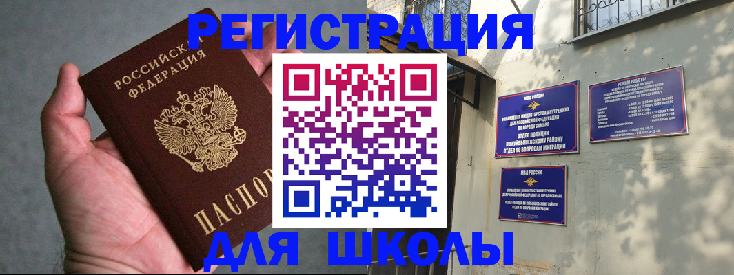 прописка ребенка в Воронежской области