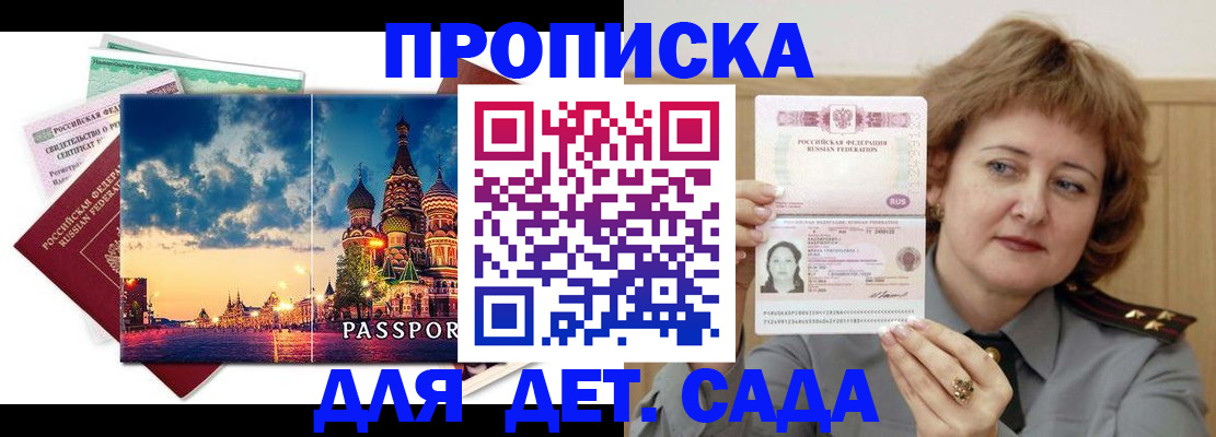 прописка для военкомата в Воронежской области